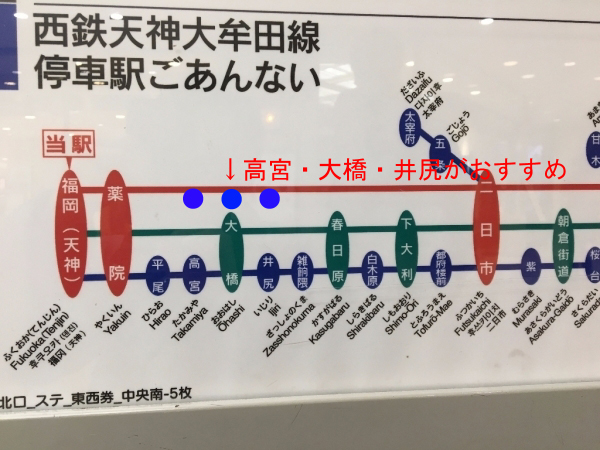 西鉄大牟田線沿線の駅